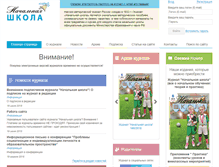 Tablet Screenshot of n-shkola.ru